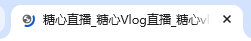 怎么这么坏啊😭