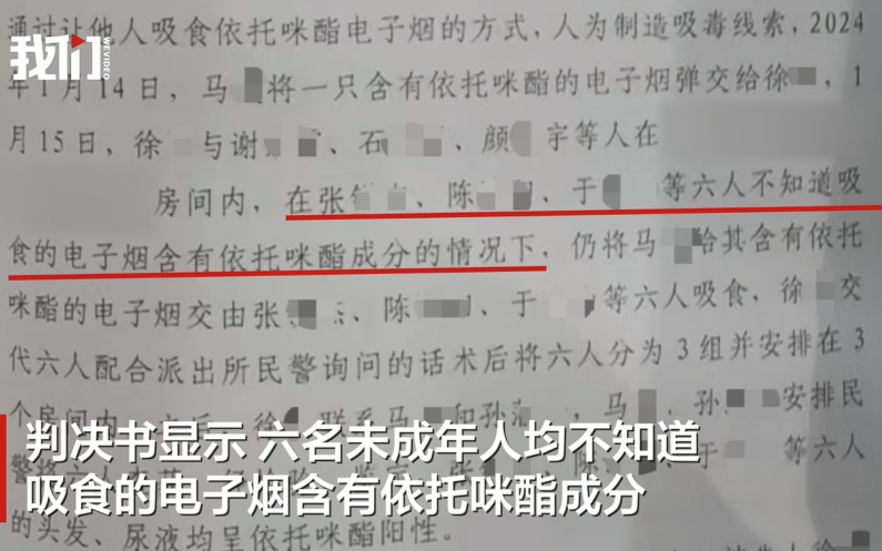 ▲派出所副所长“设计”6名未成年人吸毒再查获被判刑一案，引发了社会关注。图/新京报我们视频